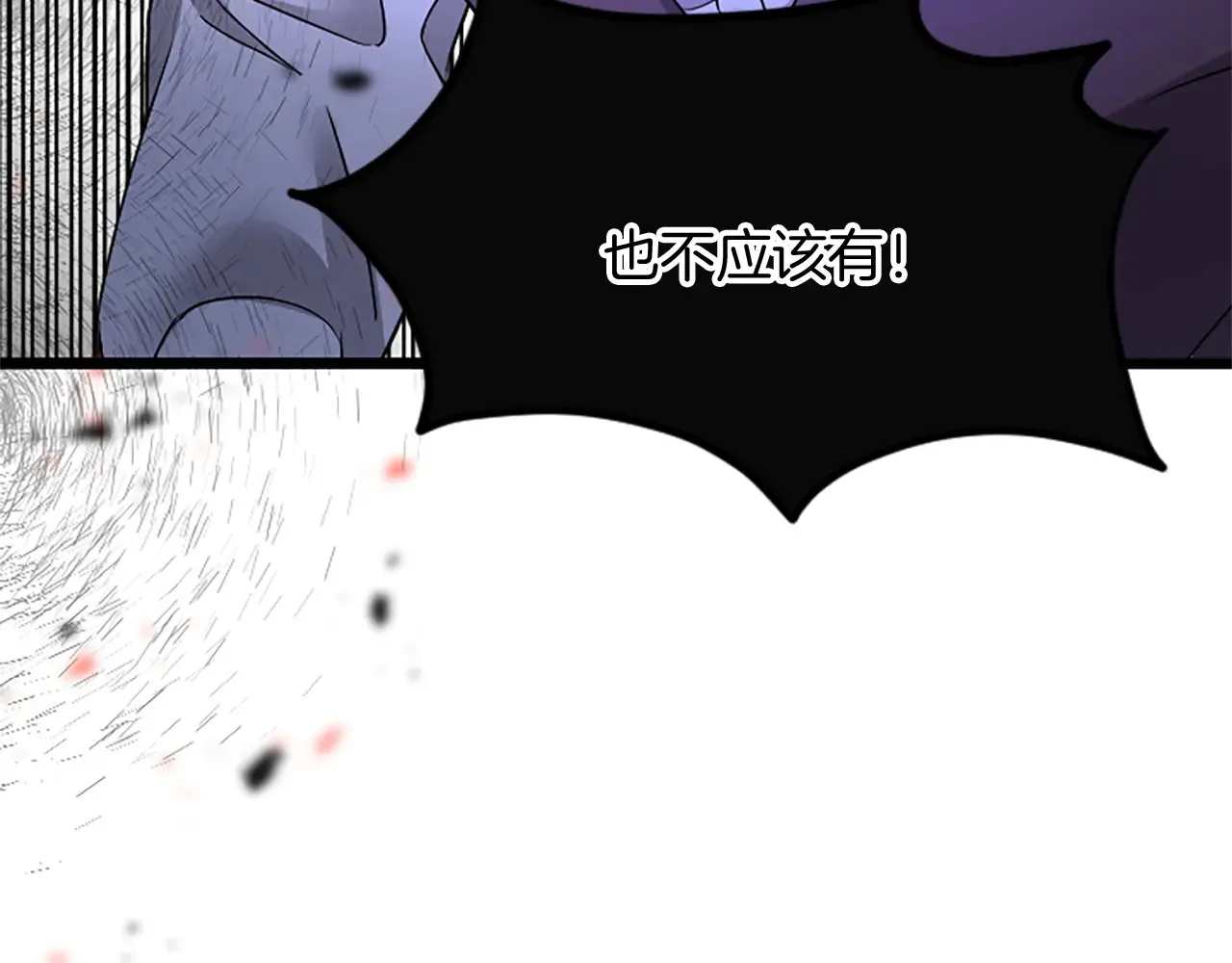 第87话 配药 第133页