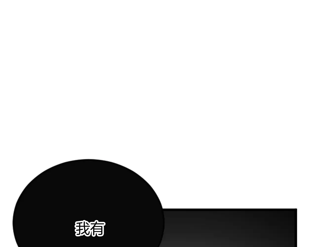 第87话 配药 第137页