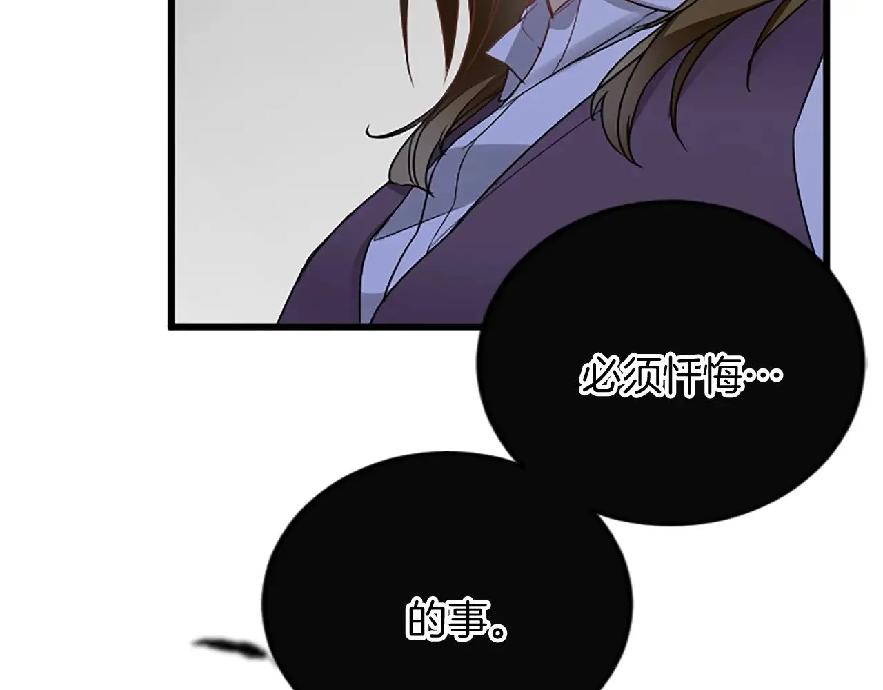 第87话 配药 第139页