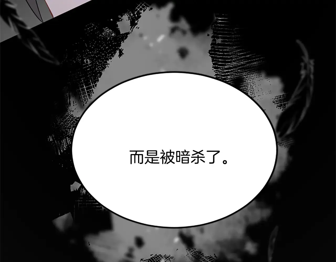 第87话 配药 第143页