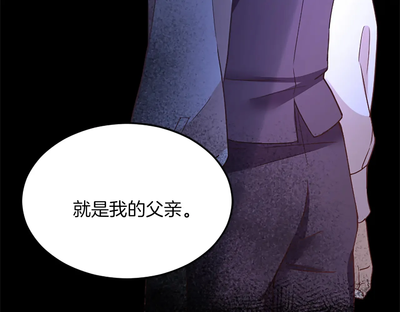 第87话 配药 第150页