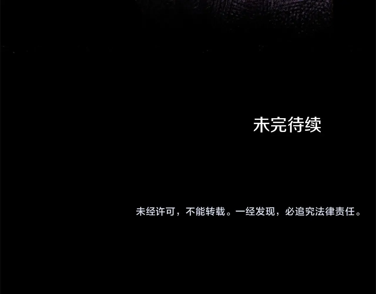 第87话 配药 第151页
