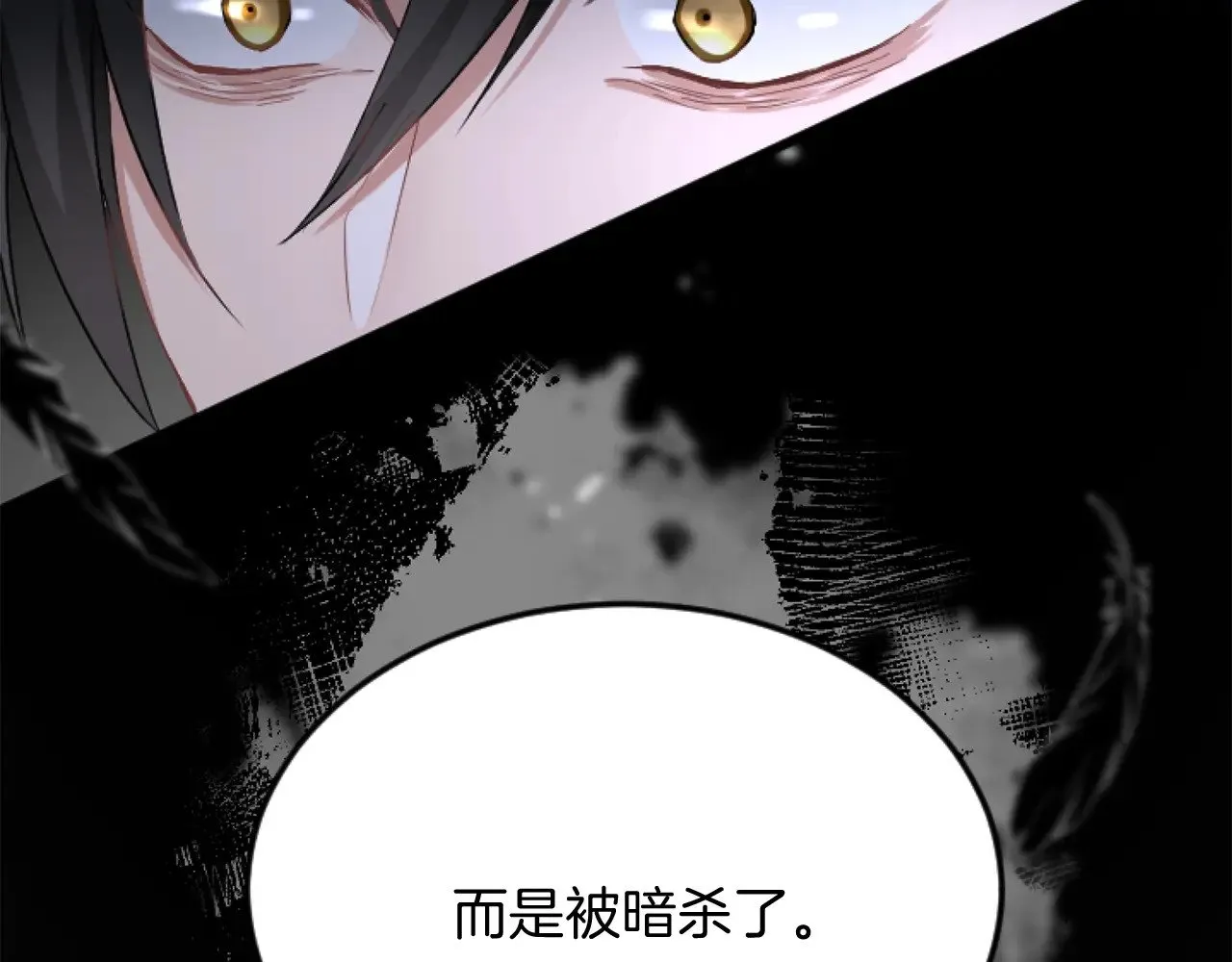 第88话 赎罪 第7页