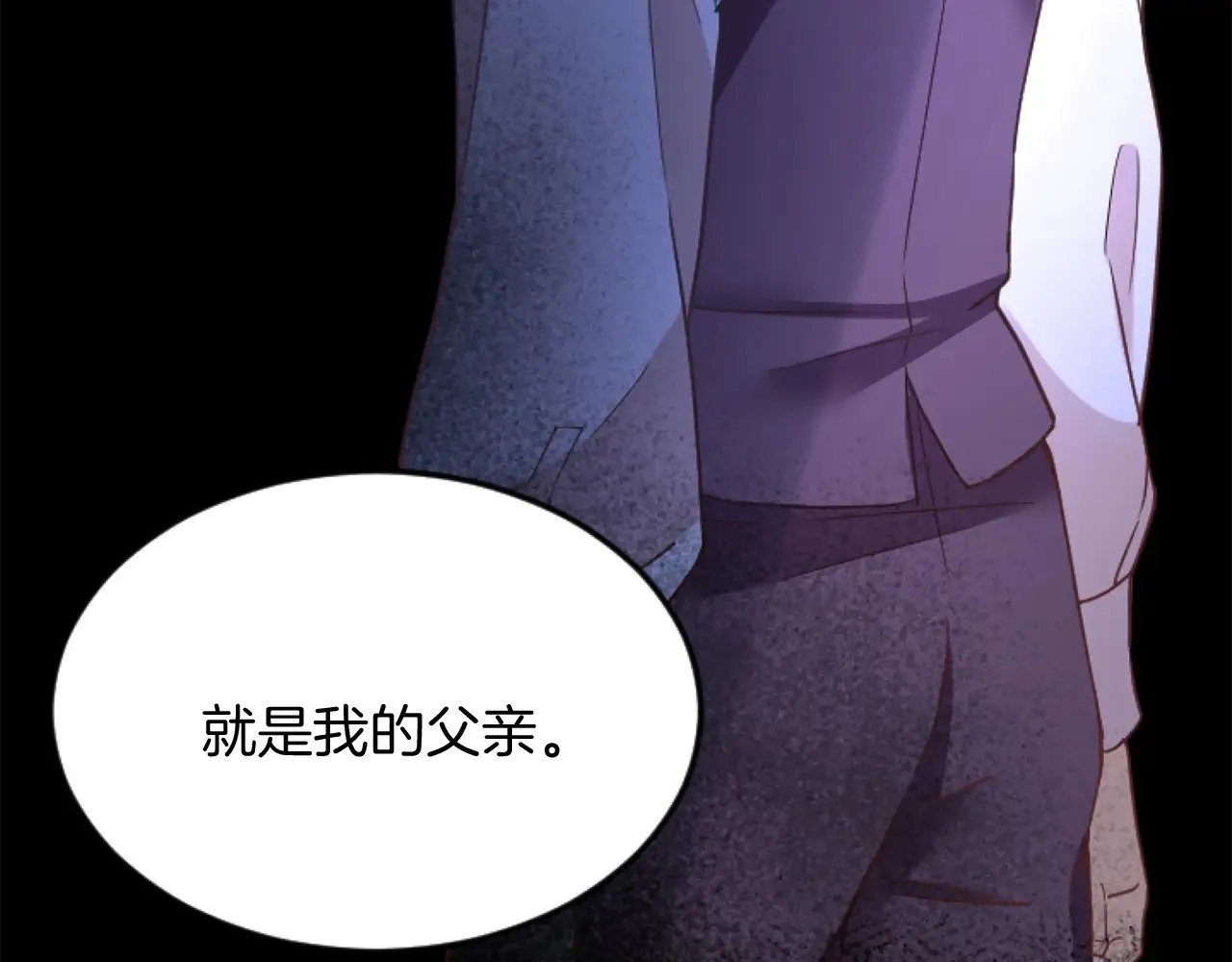 第88话 赎罪 第14页