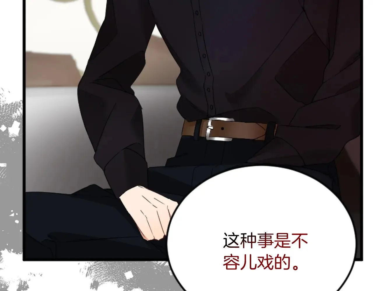 第88话 赎罪 第25页