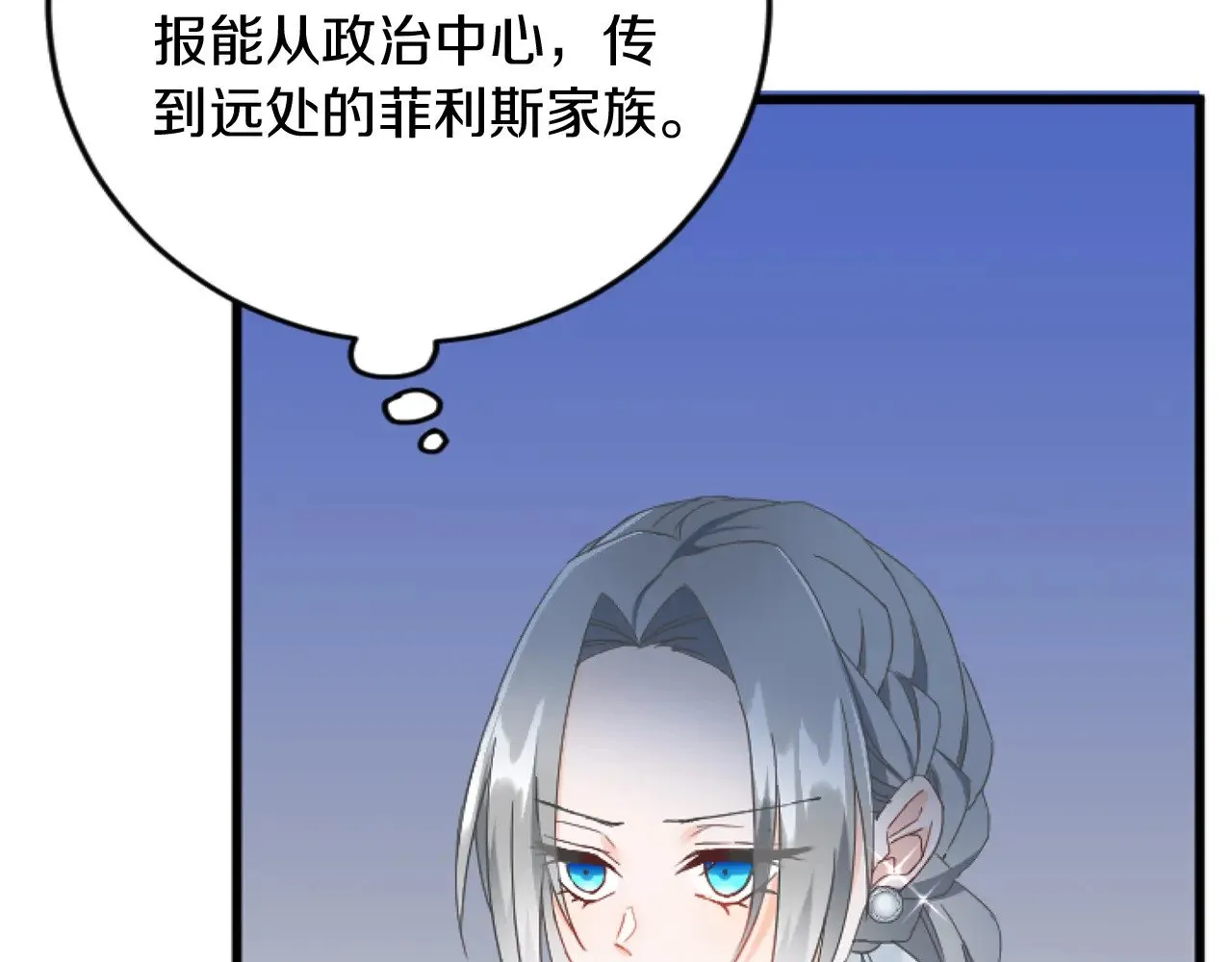 第88话 赎罪 第32页