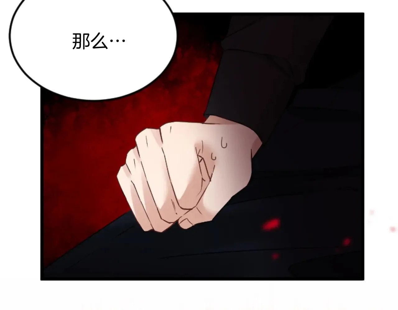 第88话 赎罪 第36页