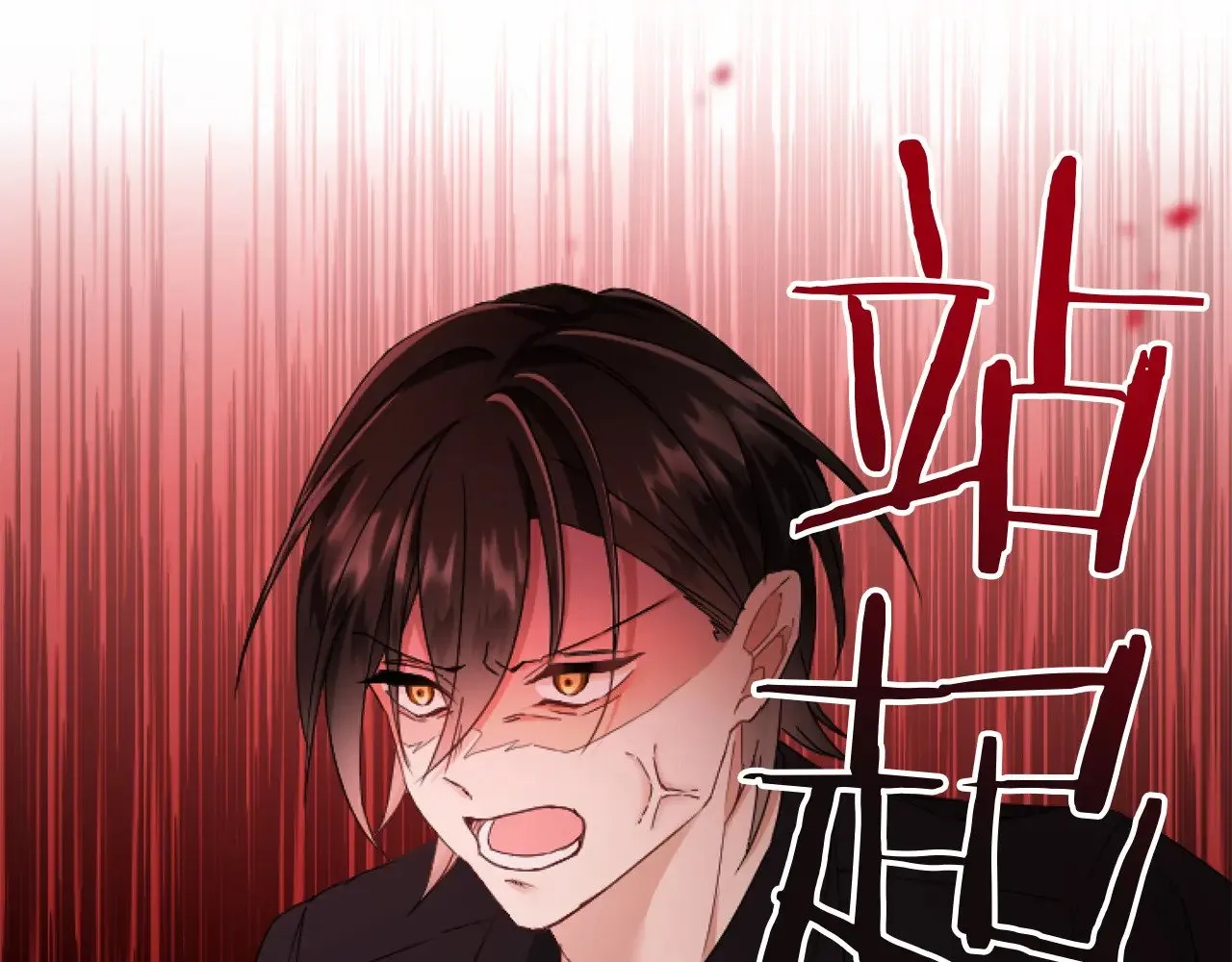 第88话 赎罪 第37页
