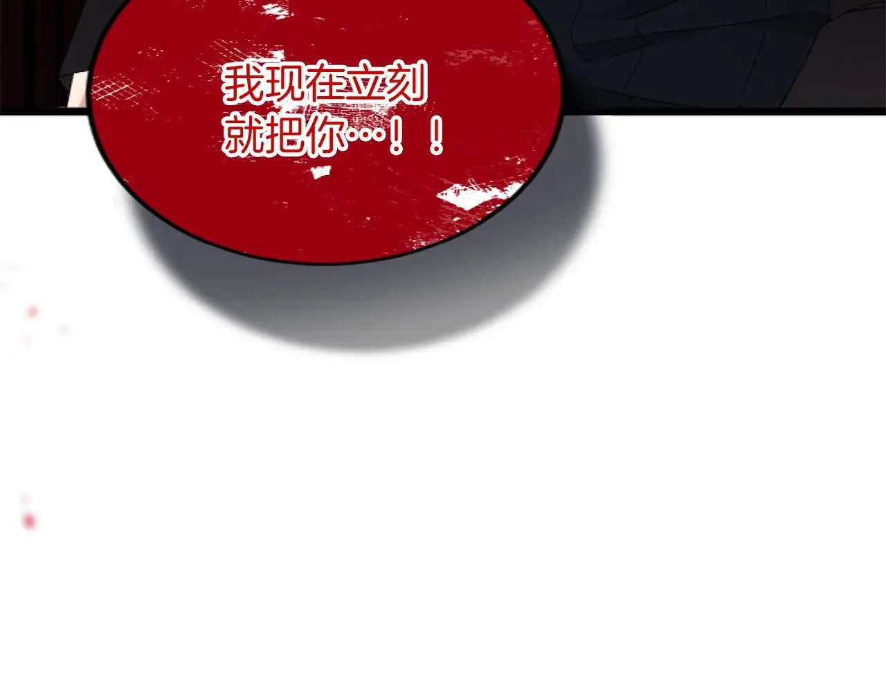 第88话 赎罪 第39页