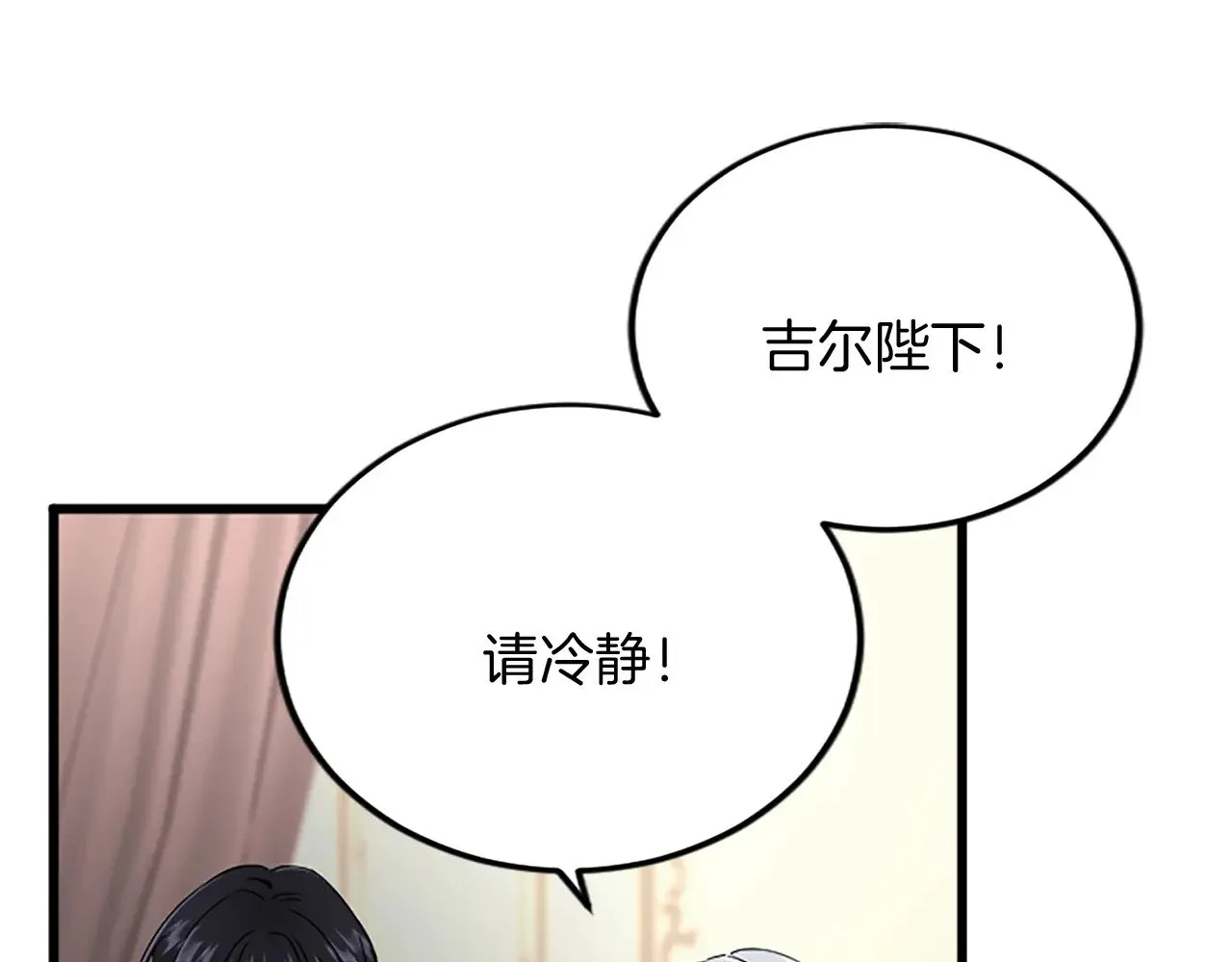 第88话 赎罪 第41页
