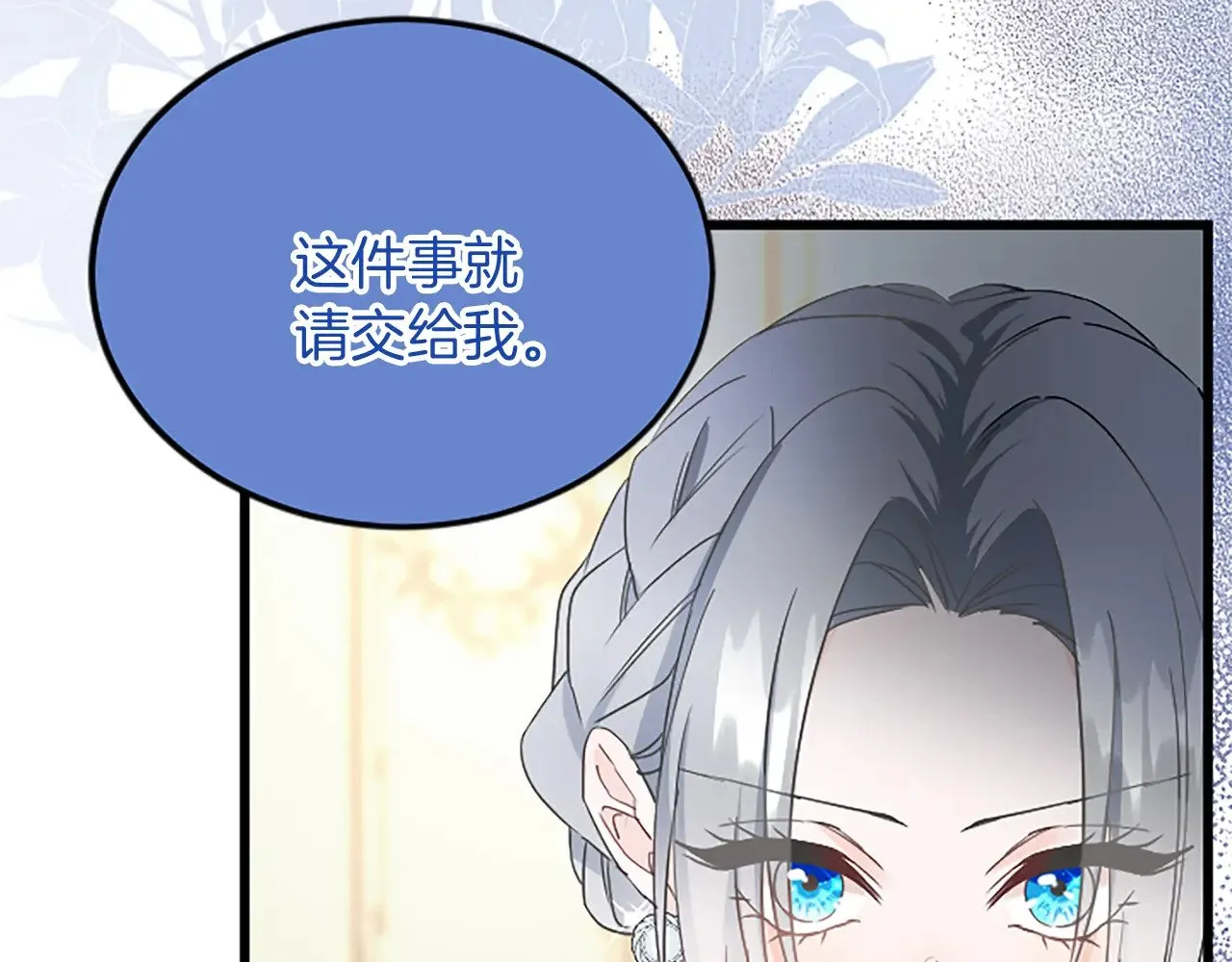 第88话 赎罪 第44页