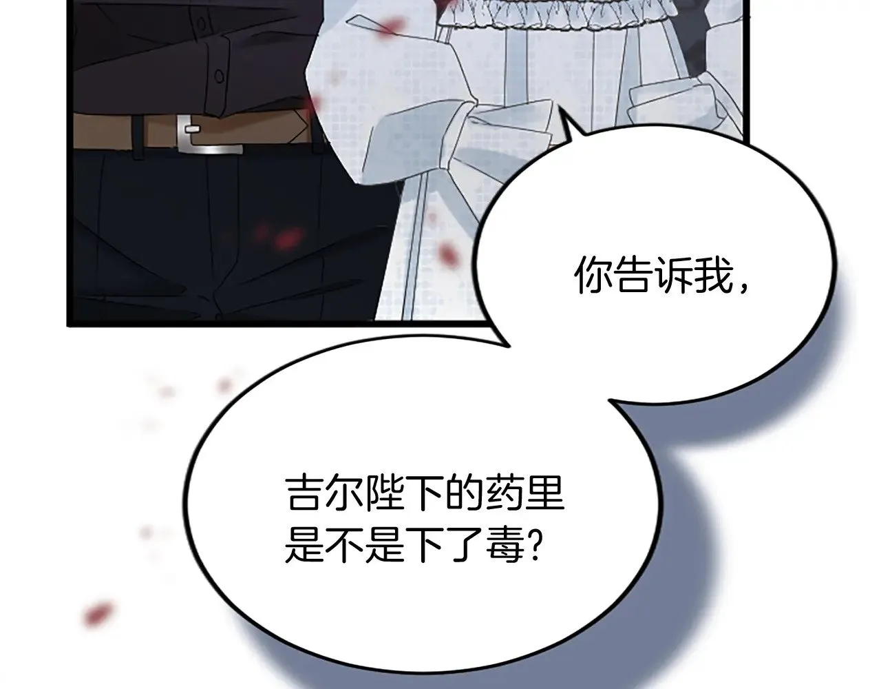 第88话 赎罪 第49页