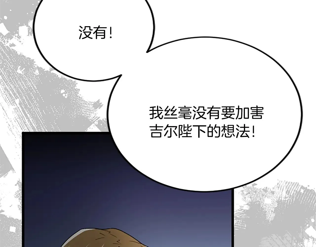 第88话 赎罪 第51页
