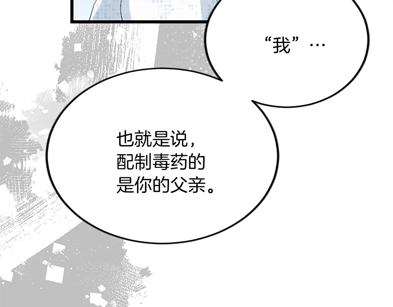 第88话 赎罪 第56页