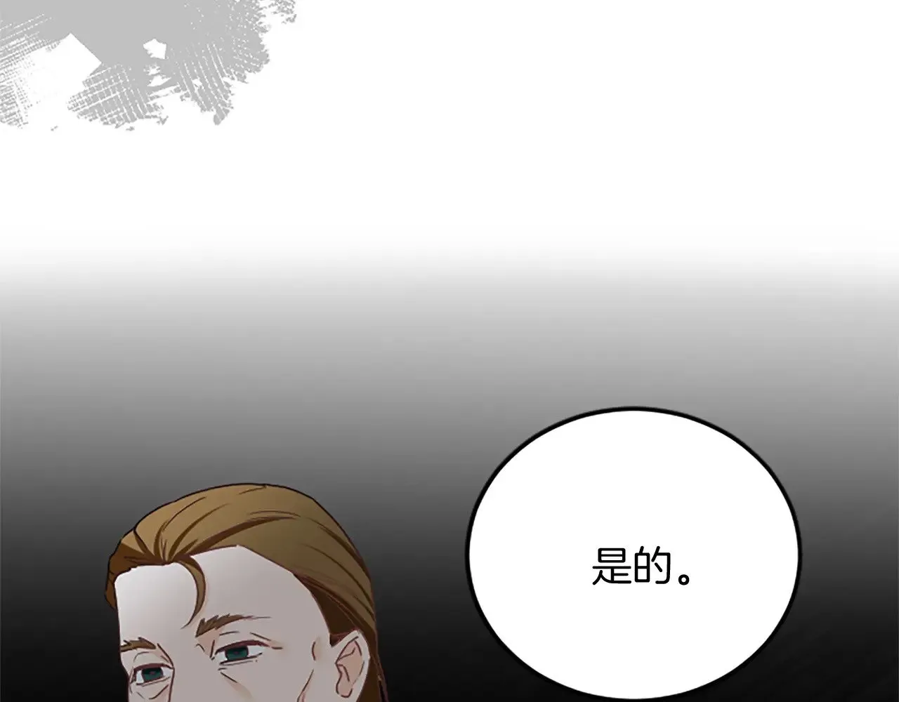第88话 赎罪 第57页