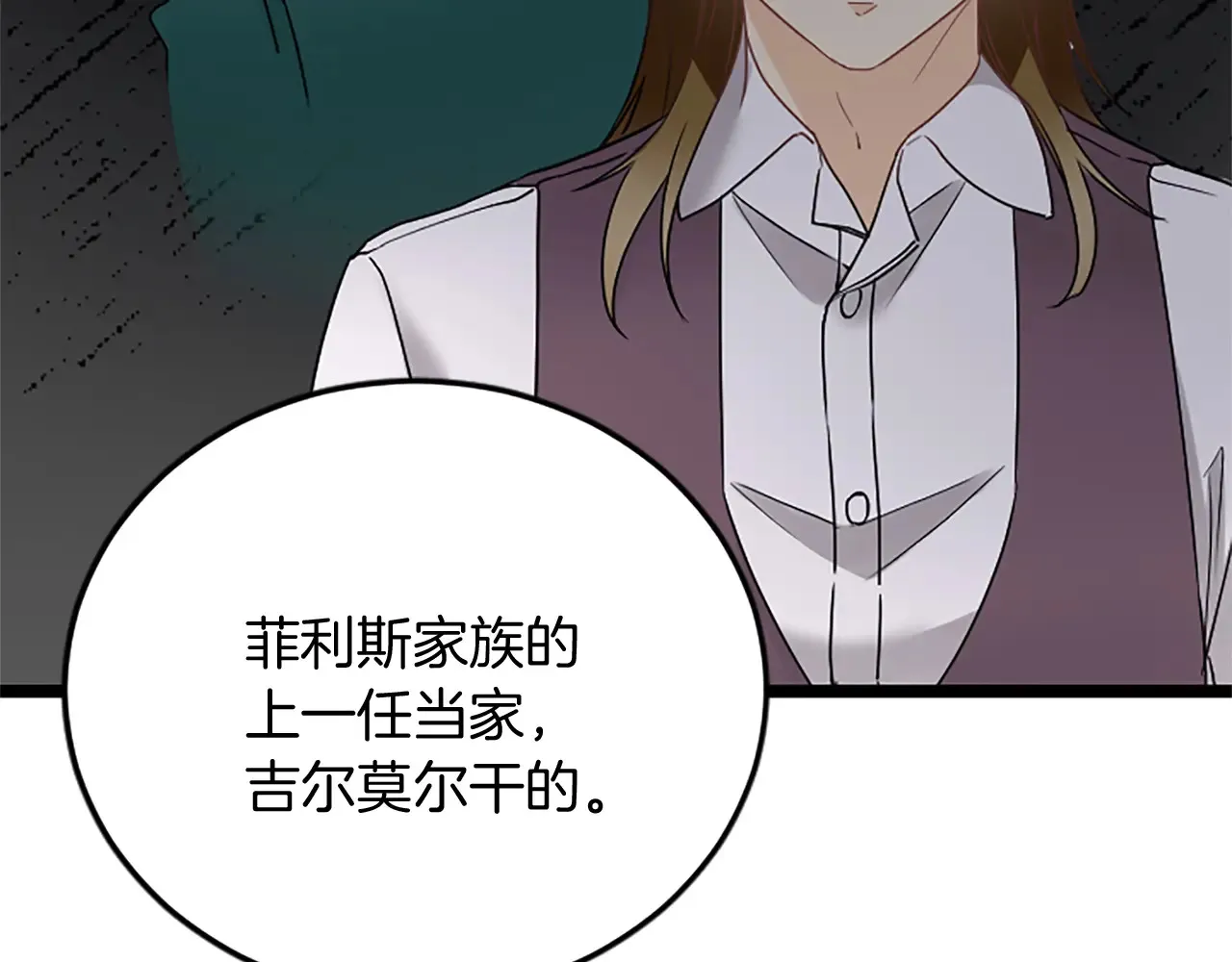 第88话 赎罪 第59页