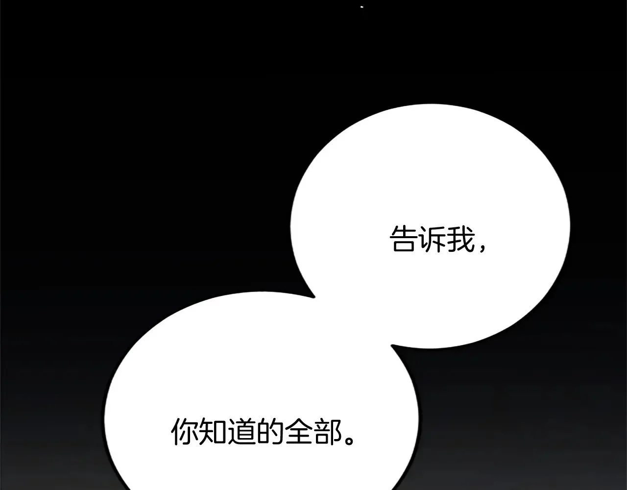 第88话 赎罪 第62页