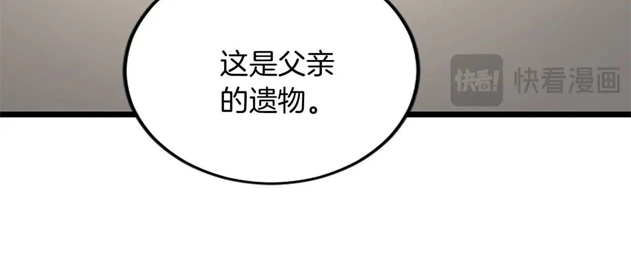 第88话 赎罪 第65页