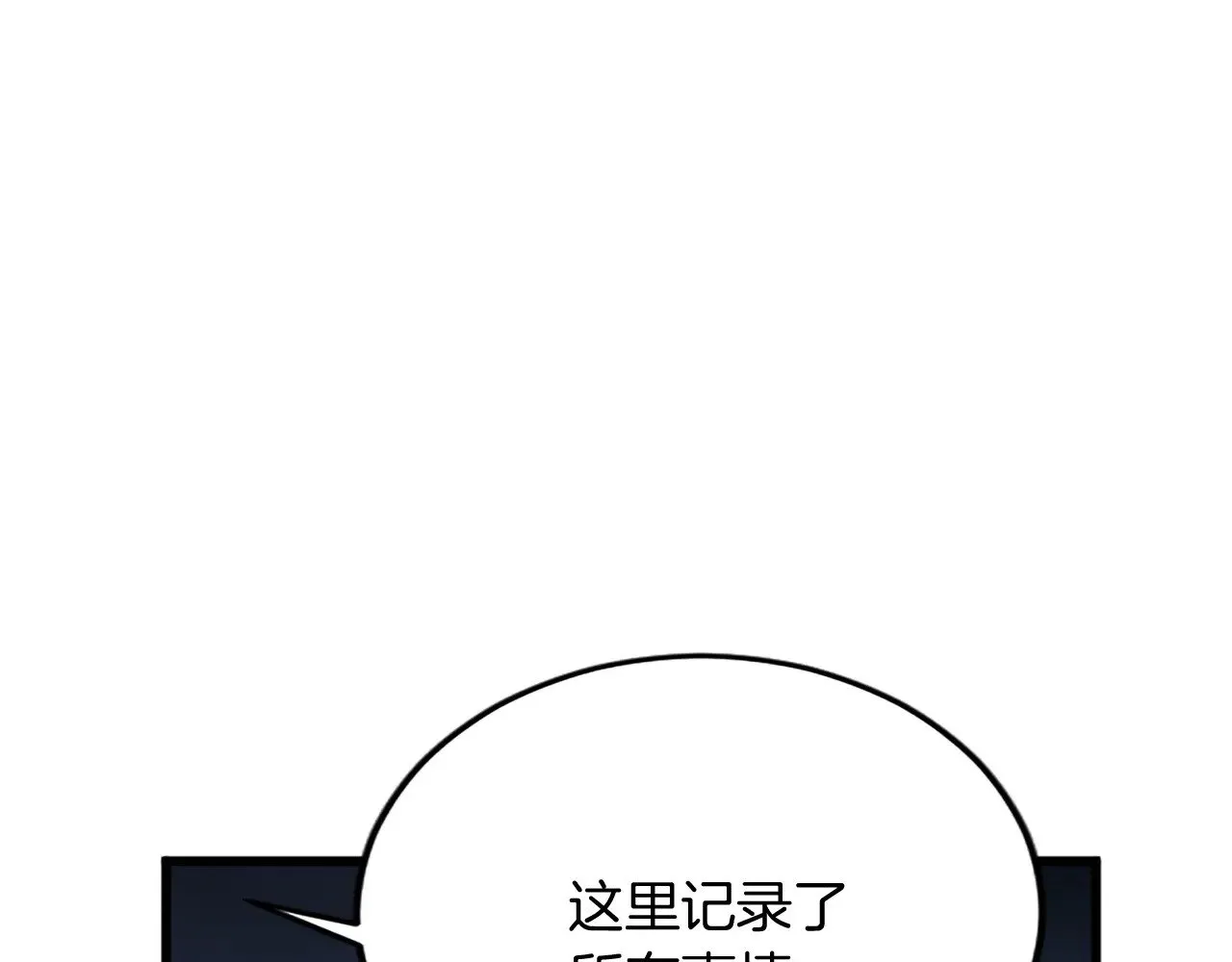 第88话 赎罪 第66页