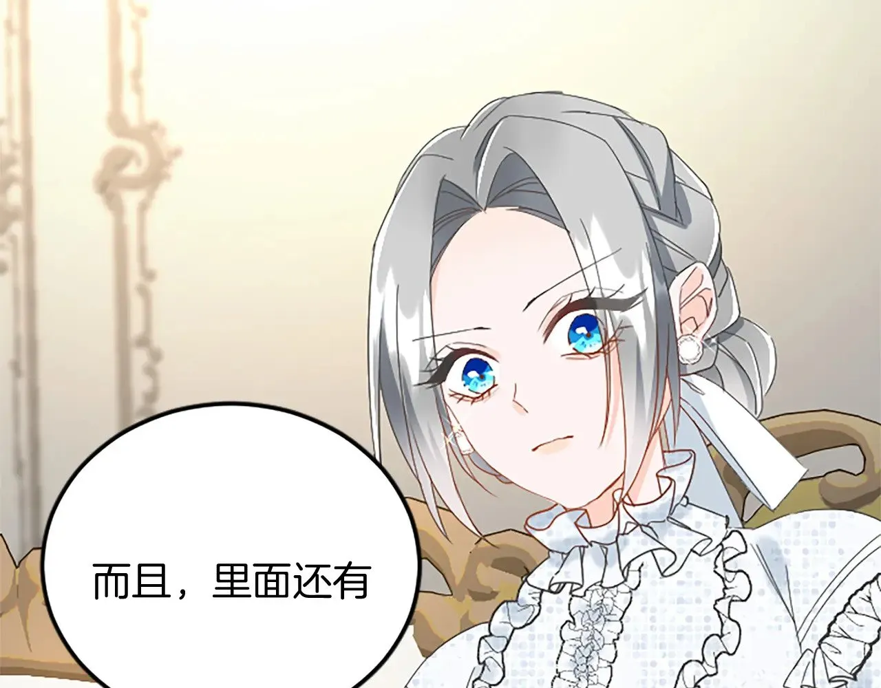 第88话 赎罪 第69页