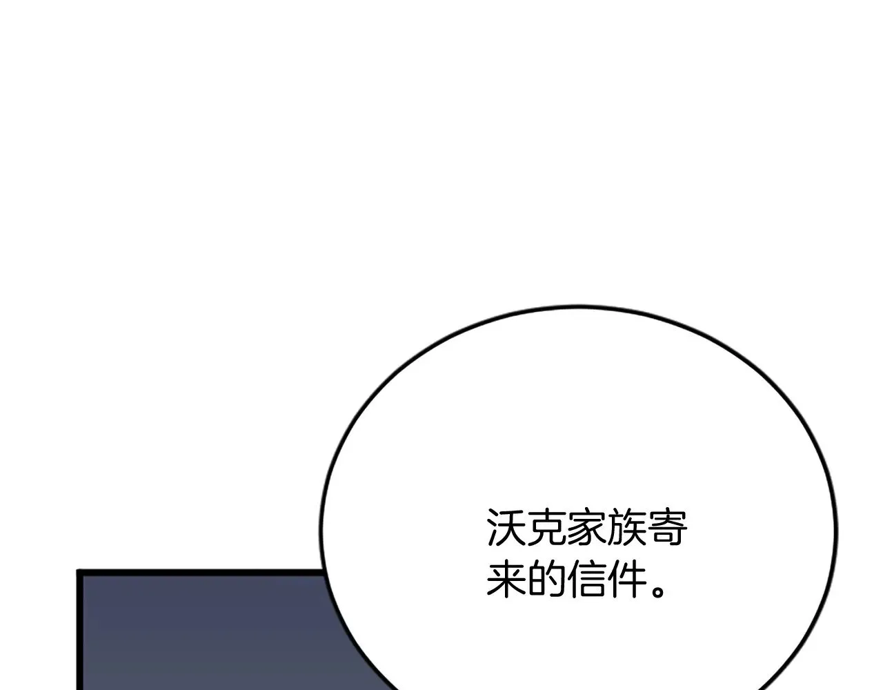 第88话 赎罪 第71页