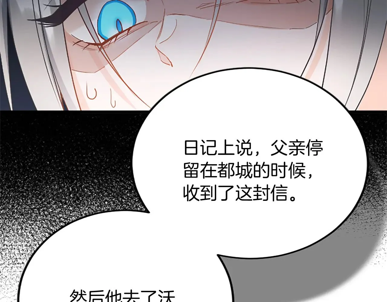 第88话 赎罪 第75页