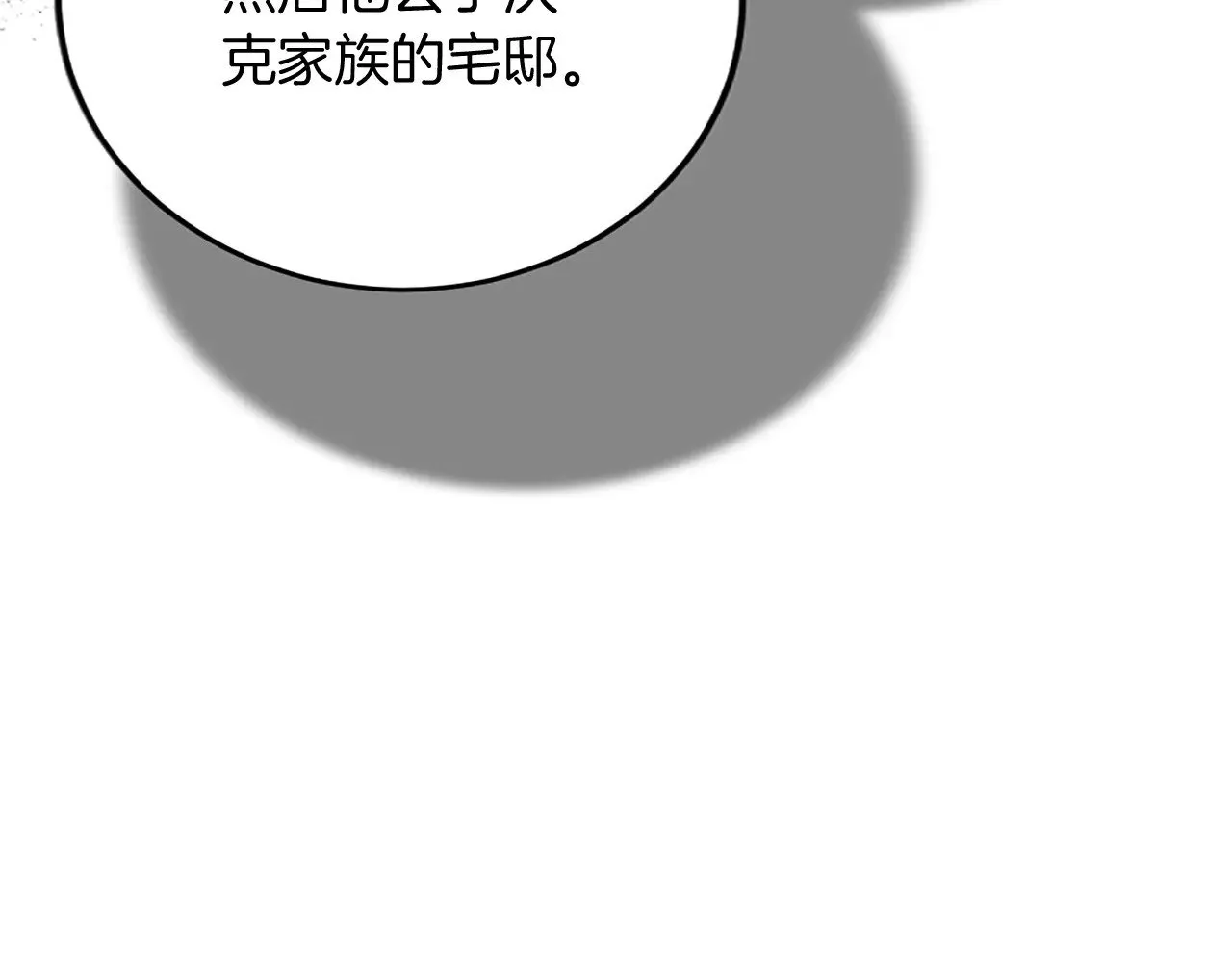 第88话 赎罪 第76页