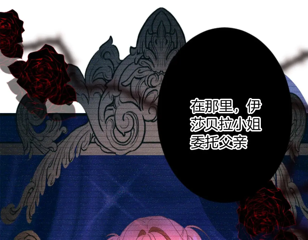 第88话 赎罪 第78页