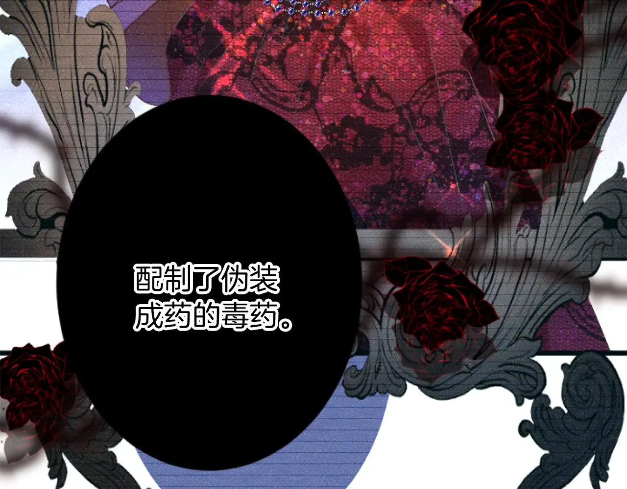 第88话 赎罪 第80页
