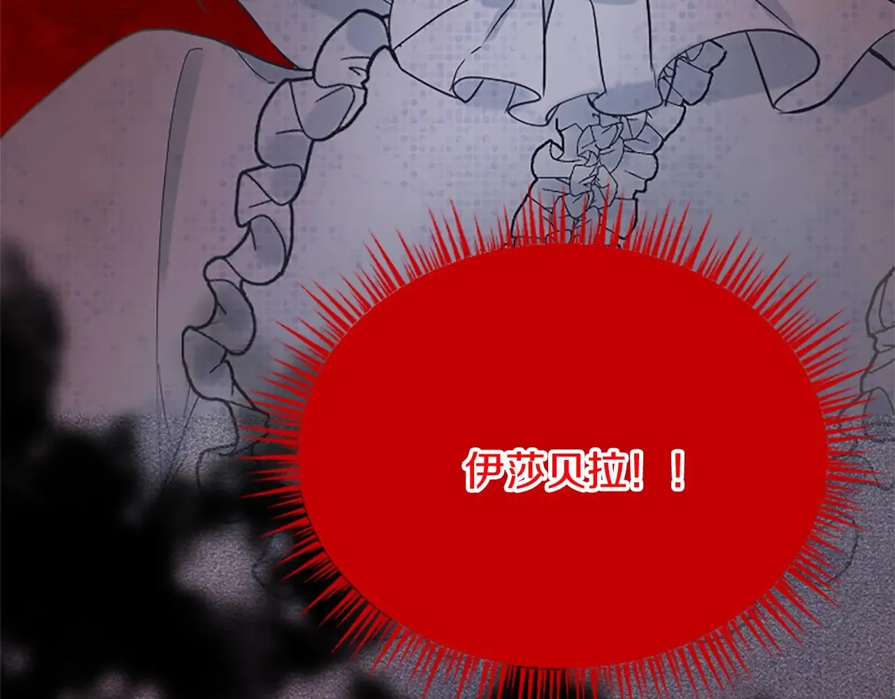 第88话 赎罪 第83页