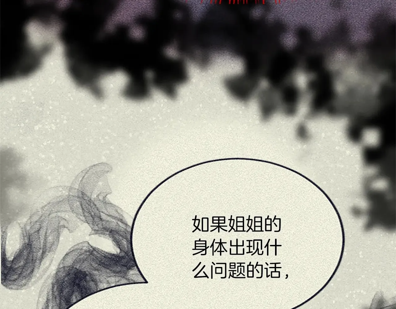 第88话 赎罪 第84页