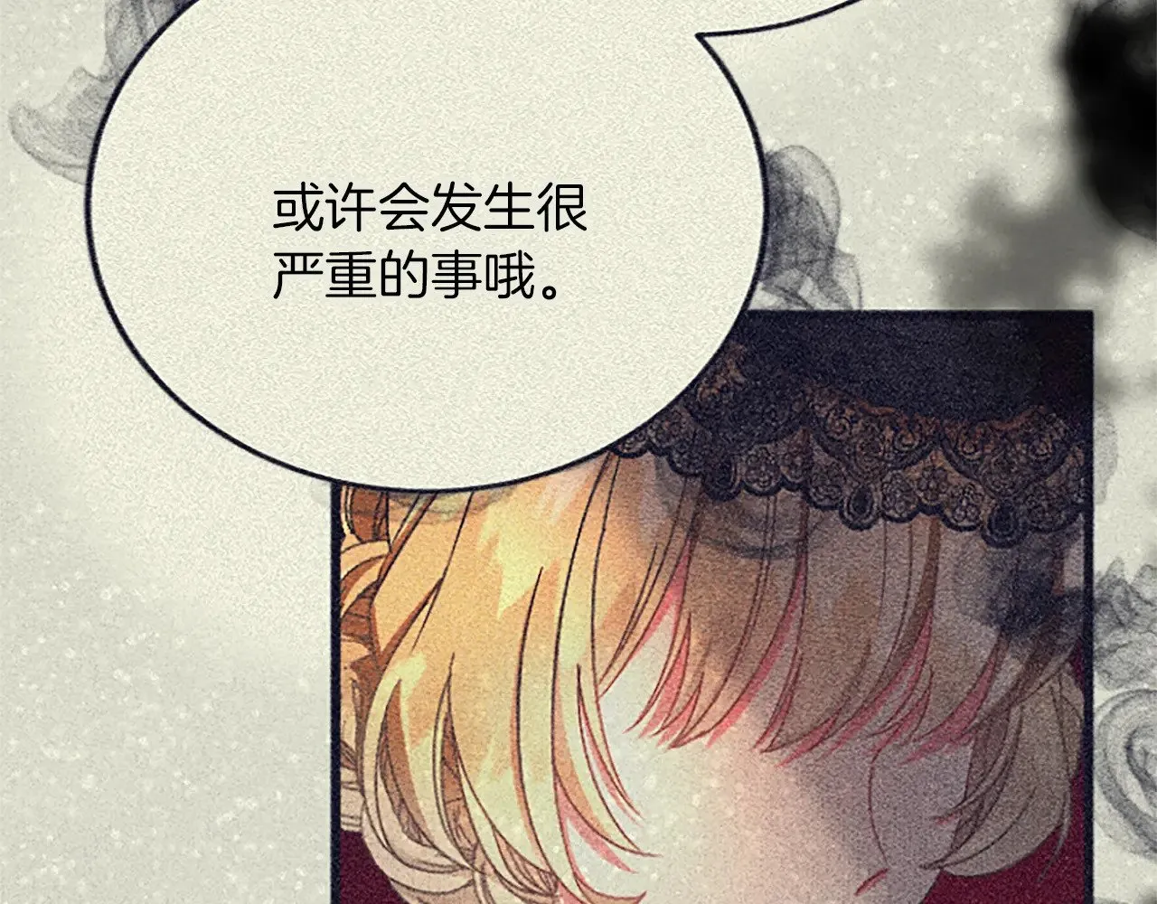 第88话 赎罪 第85页