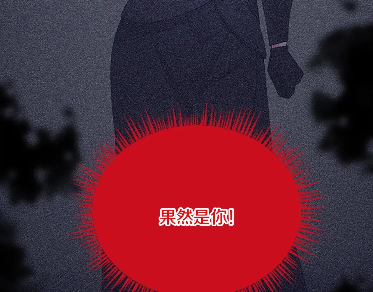 第88话 赎罪 第90页
