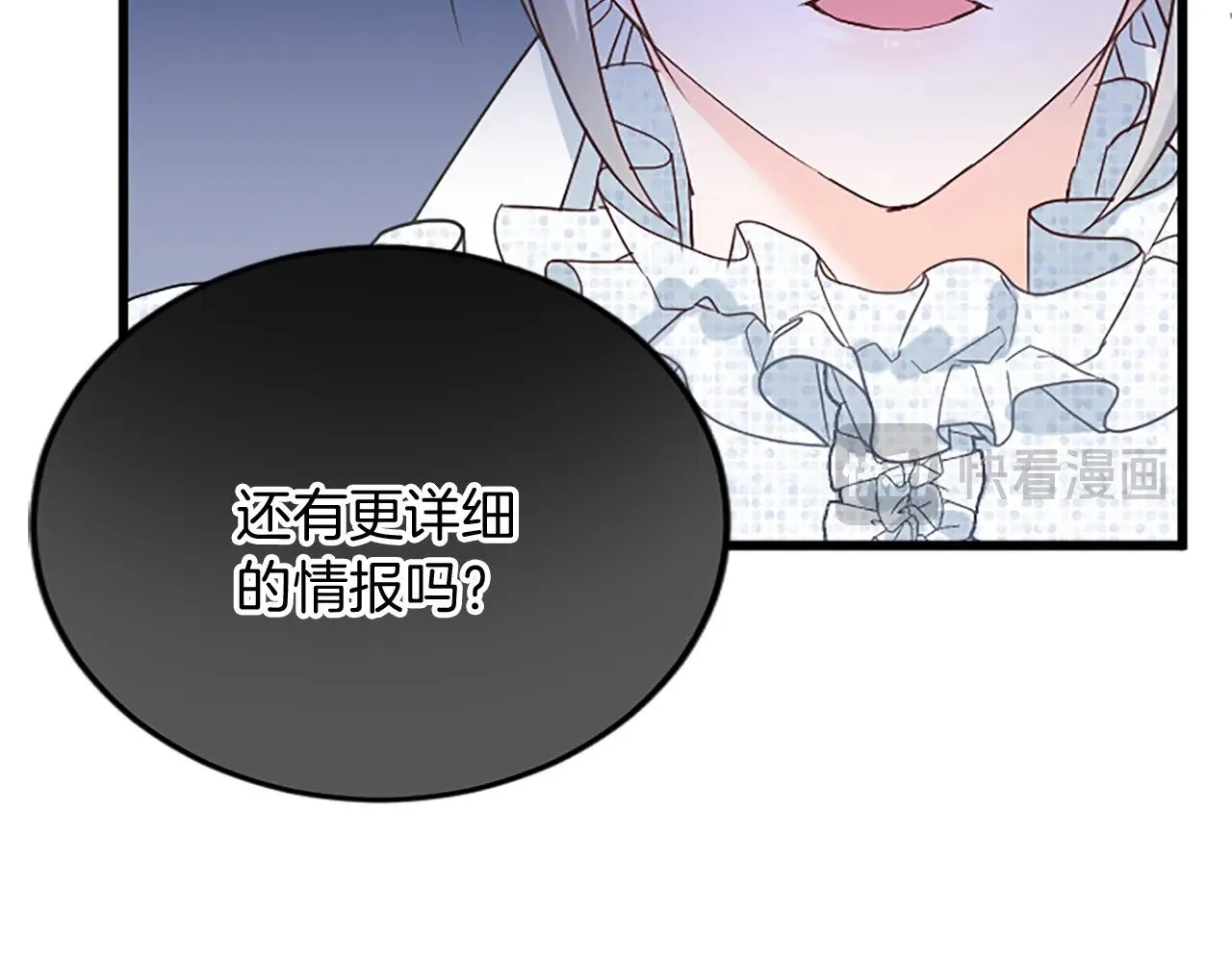 第88话 赎罪 第93页