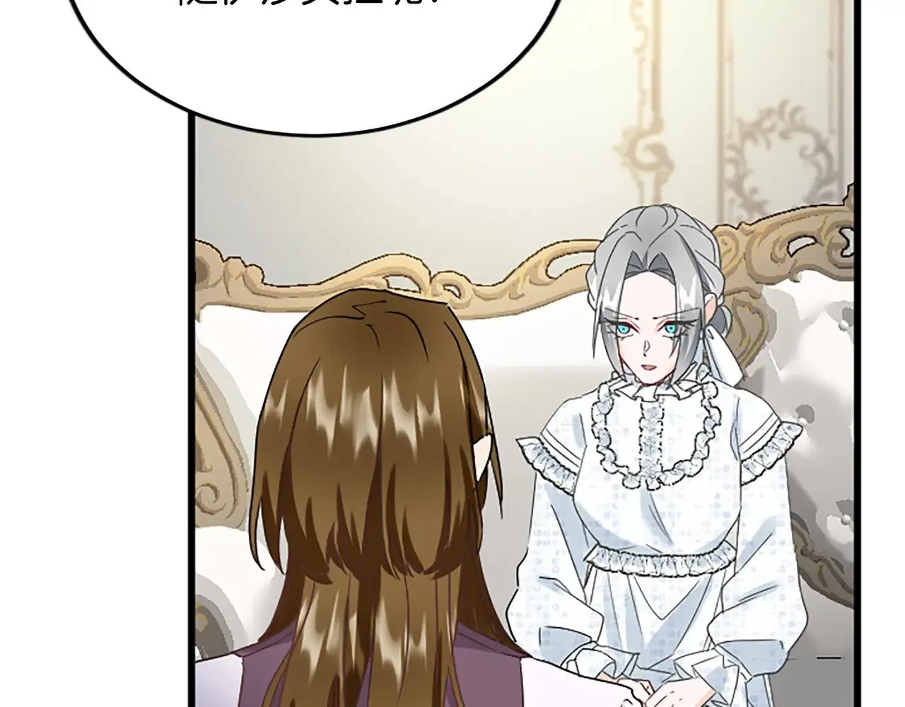 第88话 赎罪 第98页