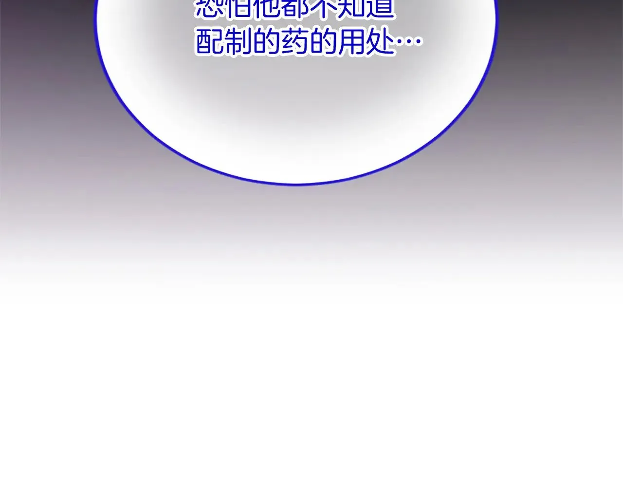 第88话 赎罪 第108页