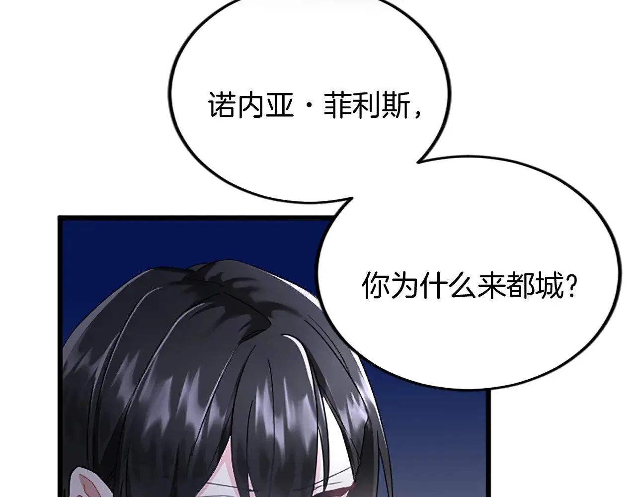 第88话 赎罪 第112页