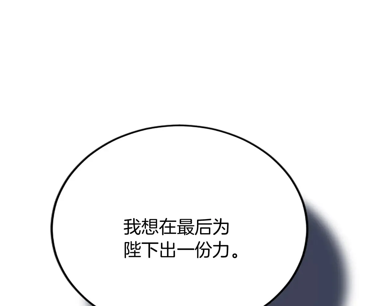 第88话 赎罪 第120页