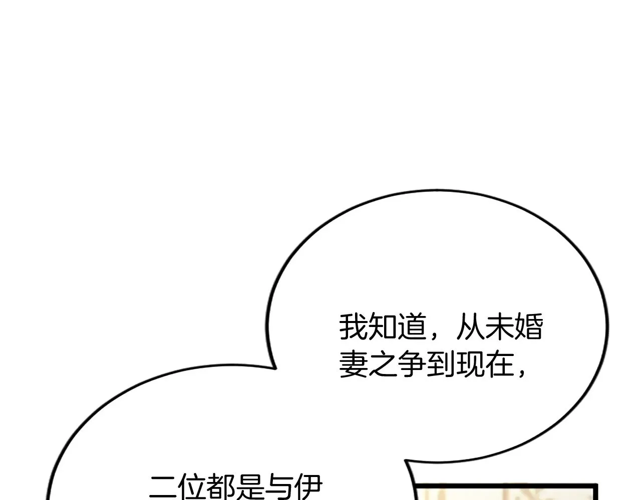 第88话 赎罪 第124页