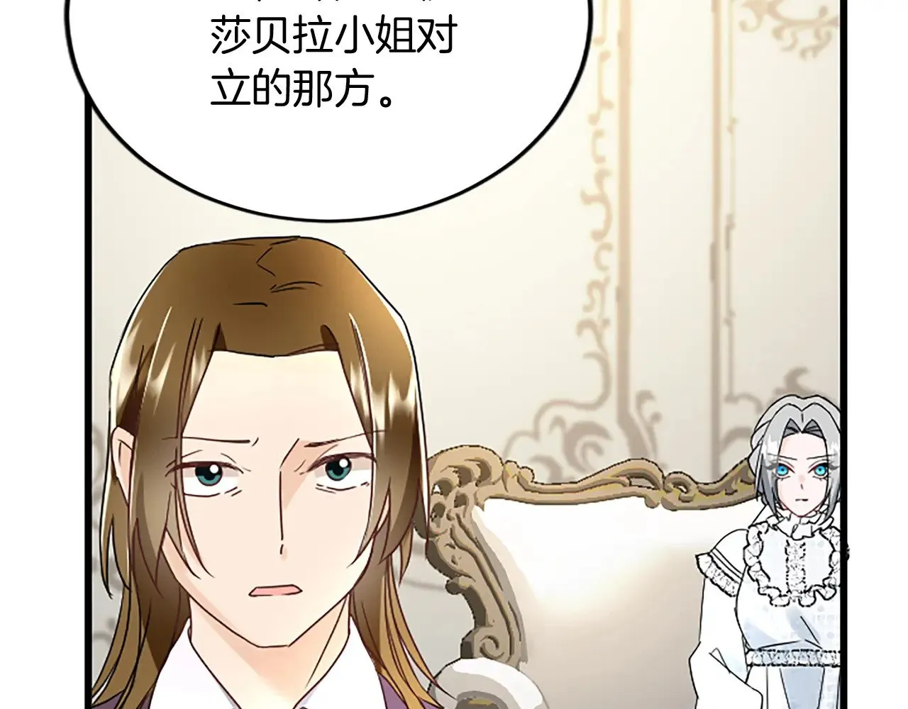 第88话 赎罪 第125页