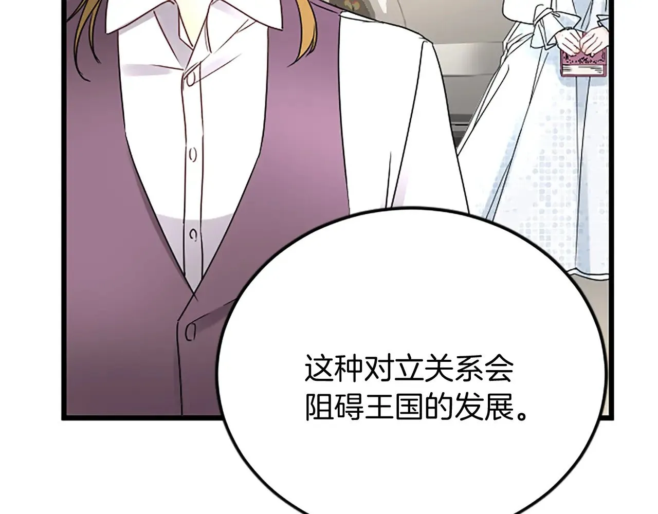 第88话 赎罪 第126页