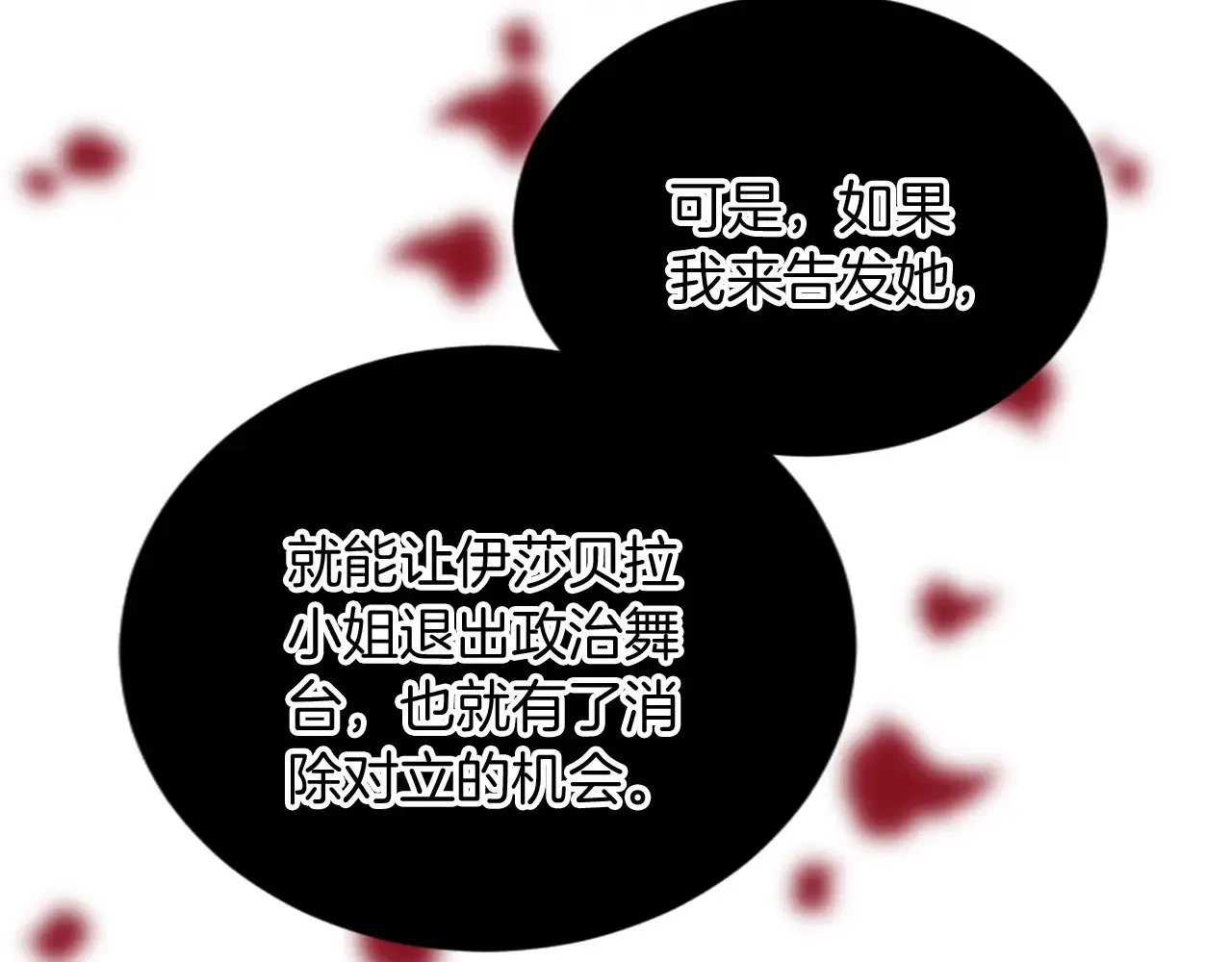 第88话 赎罪 第129页