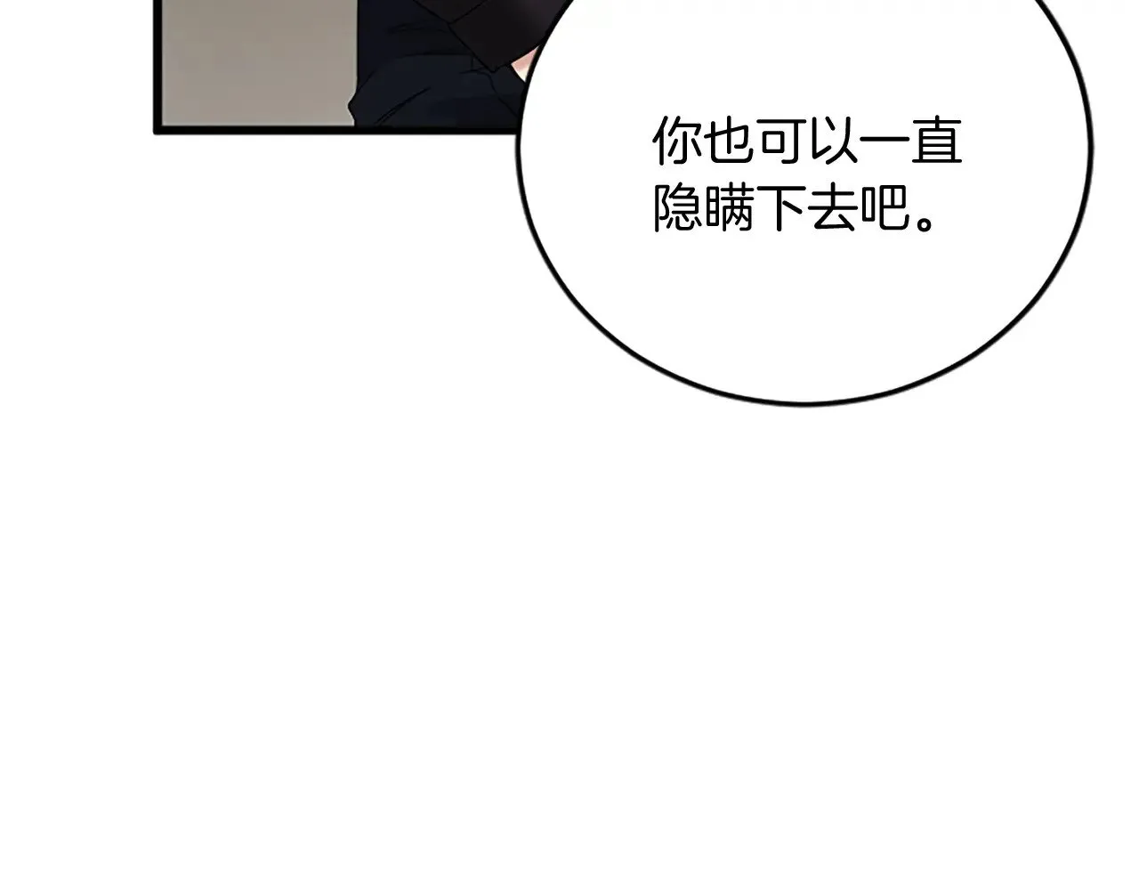 第88话 赎罪 第137页