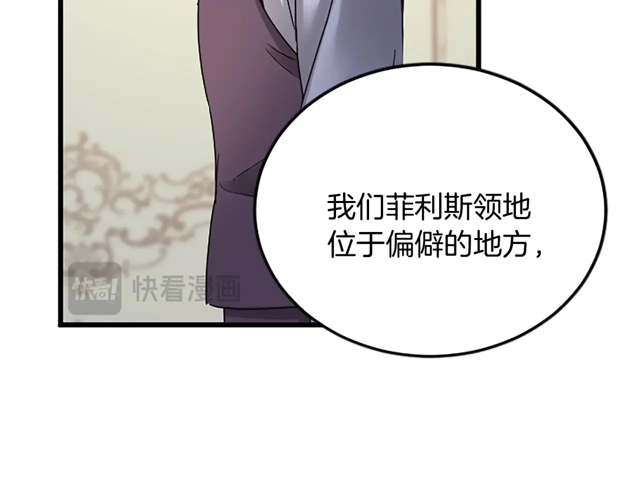 第88话 赎罪 第140页