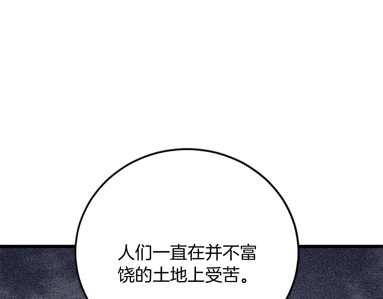 第88话 赎罪 第141页