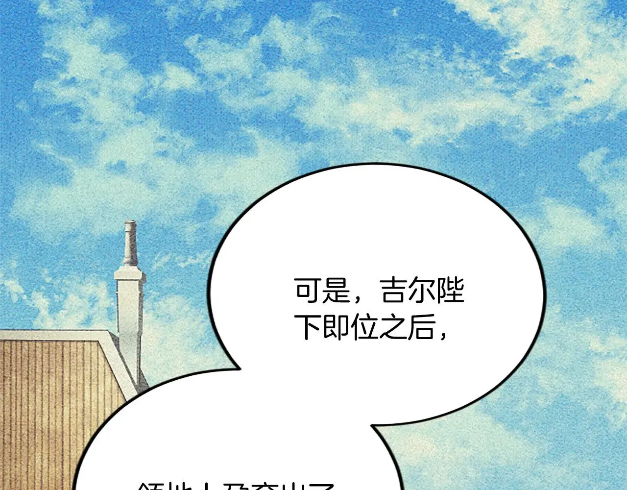 第88话 赎罪 第144页