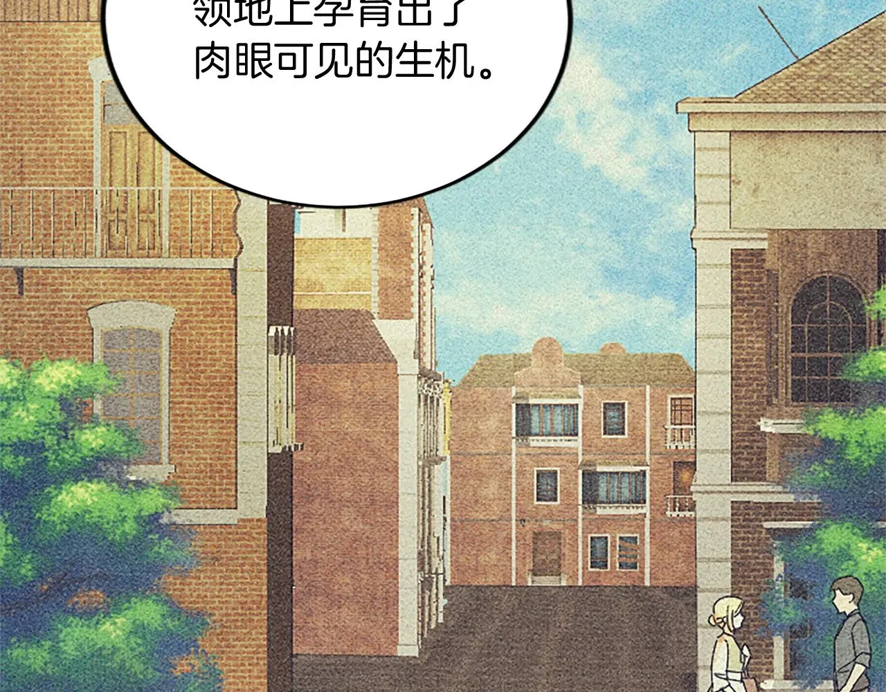 第88话 赎罪 第145页