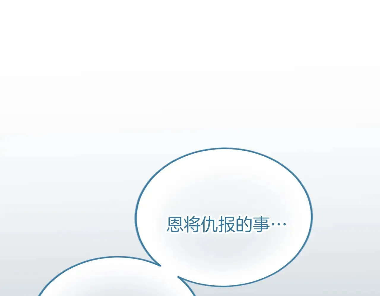 第88话 赎罪 第147页