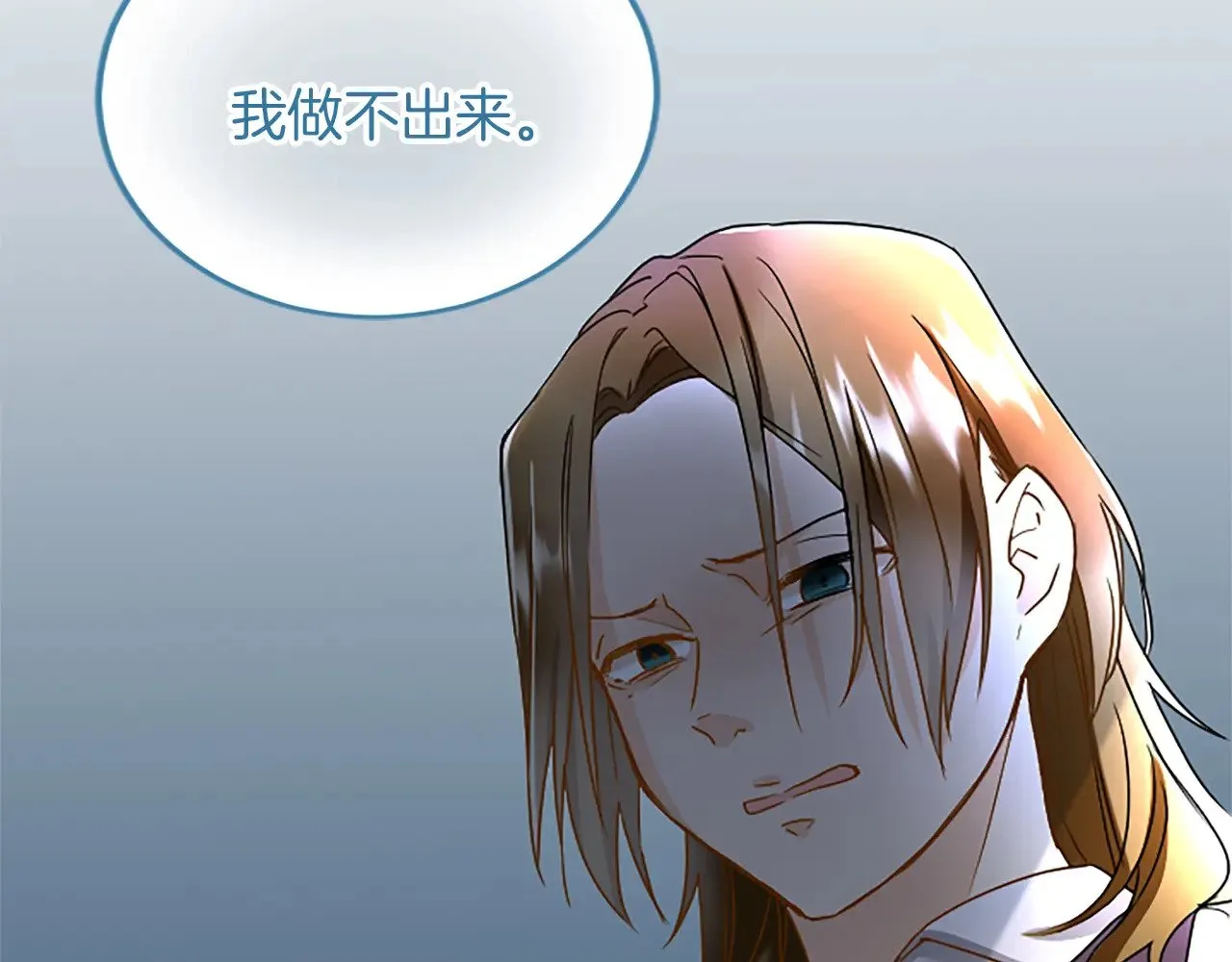 第88话 赎罪 第148页