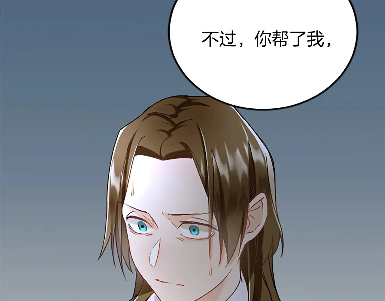 第88话 赎罪 第157页